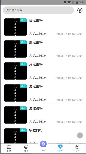 冷权魔盒APP安卓版 v1.4.1 最新版 v1.4.1 最新版