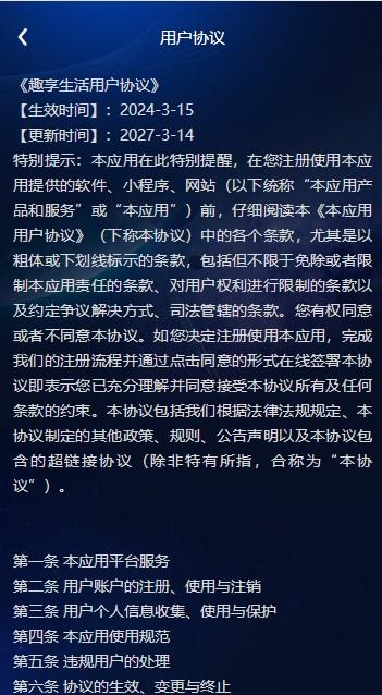 趣享生活商城app v1.0.5 手机版