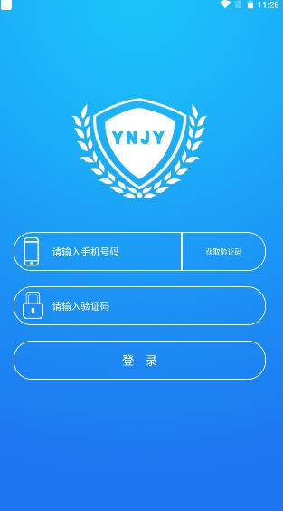 云南教育云客户端app2024最新版本 30.0.47 安卓版 30.0.47 安卓版