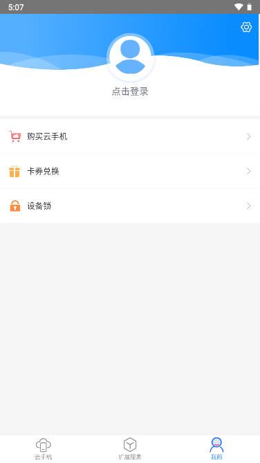 蔚来云手机app安卓版 v2.2.1 最新版 v2.2.1 最新版