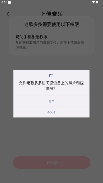 老歌多多app最新版2024 v1.0.2 手机版