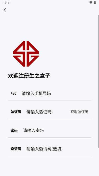 生之盒子数藏平台 v1.1.5 安卓手机版 v1.1.5 安卓手机版