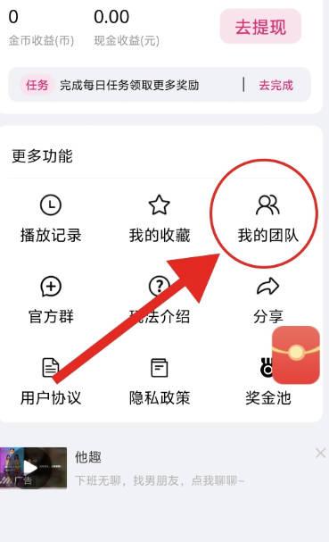 非凡短剧app红包版 v1.1.2 安卓最新版 v1.1.2 安卓最新版