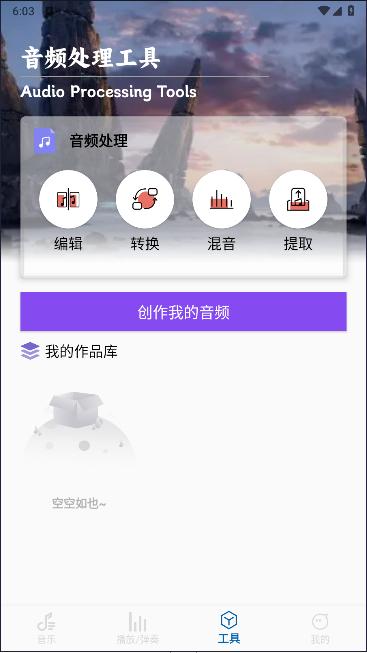全民音乐极速版APP最新版本 v1.0 安卓官方版 v1.0 安卓官方版