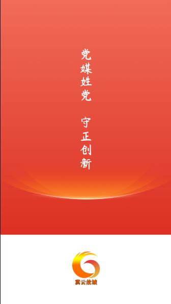 冀云故城app下载安装最新版2023 v1.4.5 手机版
