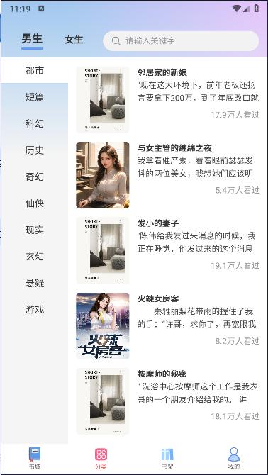 蚂蚁故事会APP最新版本 v1.0.2 安卓版