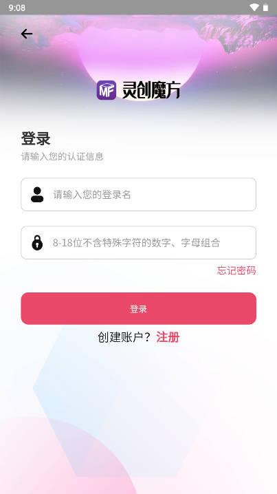 灵创魔方软件 v1.0.1 安卓最新版