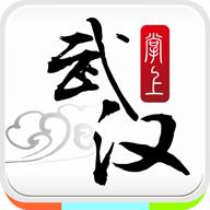 掌上武汉app手机客户端 v6.2.8 安卓版
