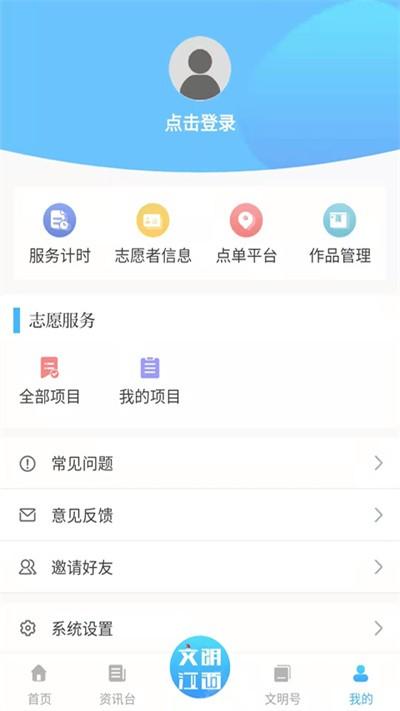 文明江西客户端app2024最新版 v2.8.30 官方手机版