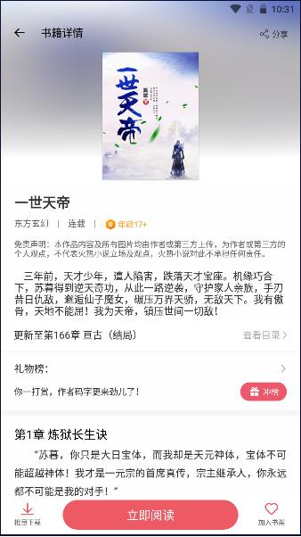 火热小说软件下载安装手机版最新 v5.3.2 安卓版 v5.3.2 安卓版