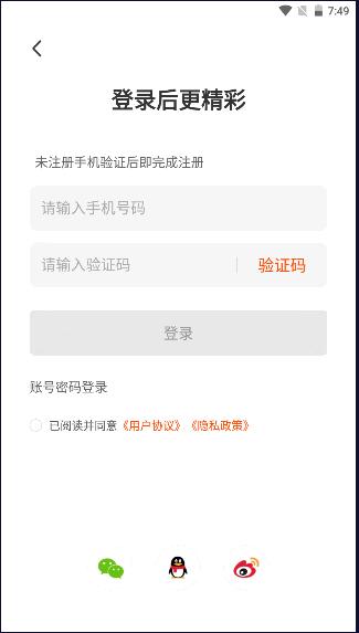 人民日报视界APP客户端 v1.3.6 安卓最新版 v1.3.6 安卓最新版