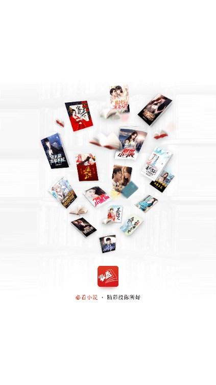 必看小说app最新版下载 v1.31.08 安卓版 v1.31.08 安卓版