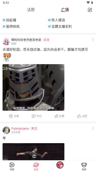 AC娘acfanAPP官方正版 v6.74.0.1300 安卓最新版