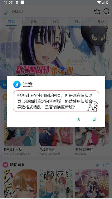 动漫之家lite版2024中文版 v5.7.15 安卓手机版 v5.7.15 安卓手机版