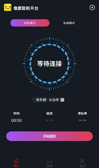 像素联机  v6.0.1