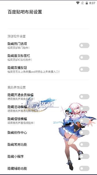 MaskVIP模块软件 v4.6 安卓免root版 v4.6 安卓免root版