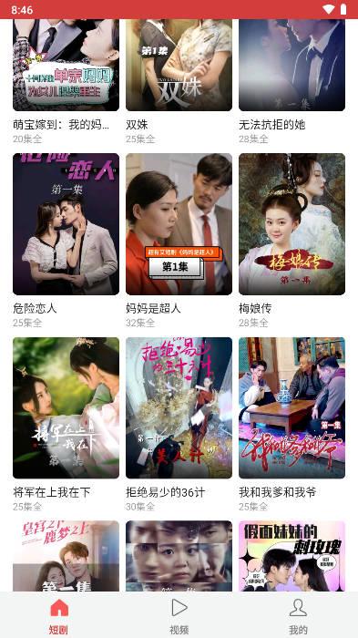 抖影短剧软件 v1.0.0 安卓版 v1.0.0 安卓版