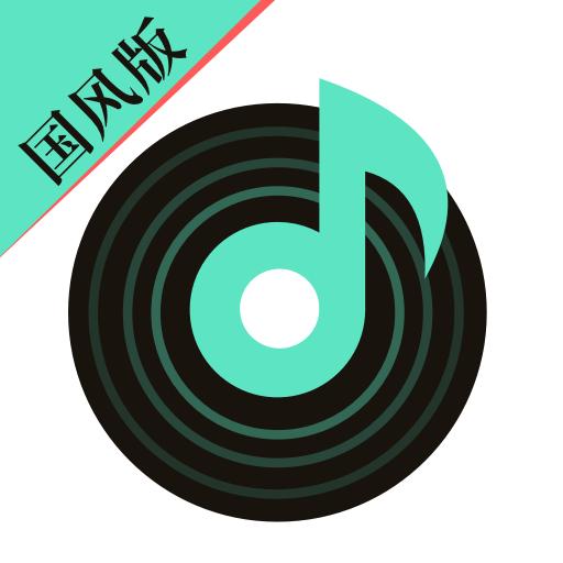 声玩音乐app官方版 v1.8.9 安卓版