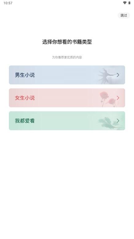 速读免费阅读小说官方正版(速读免费小说) v2.1.1.4 安卓版 v2.1.1.4 安卓版