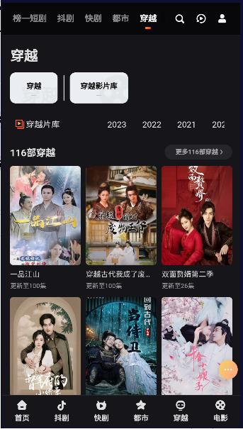 榜一短剧轻量版最新版本 v1.0.0 安卓版 v1.0.0 安卓版