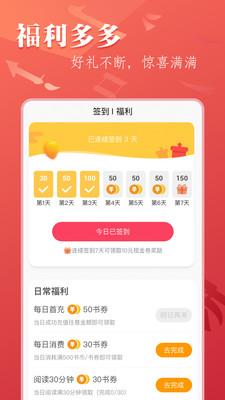 笔尚小说免费阅读  v6.0.3