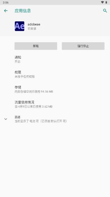 adobe ae视频剪辑手机版 v1.1 安卓版 v1.1 安卓版