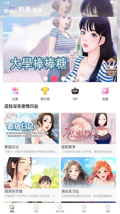 斗罗玉转漫画完整免费下拉式土豪漫画软件 v1.1.7 手机版 v1.1.7 手机版