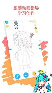 爱笔思画x最新版  v3.2.1