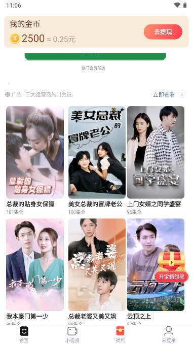 火山短剧app官方下载安装最新版 v5.0.0.2 安卓纯净版 v5.0.0.2 安卓纯净版