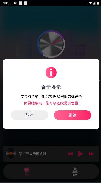 手机喇叭扩音器2024最新版本 v1.0.1 安卓版 v1.0.1 安卓版