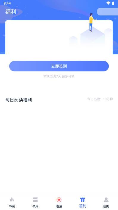九天畅听软件 v1.9 官方安卓版