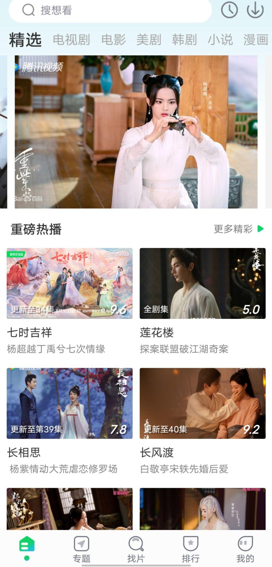 优选视频永久免费下载软件 v1.4.9 安卓手机版 v1.4.9 安卓手机版