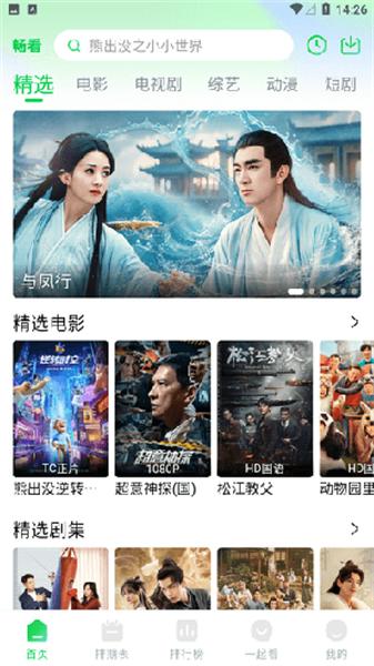 畅看视频