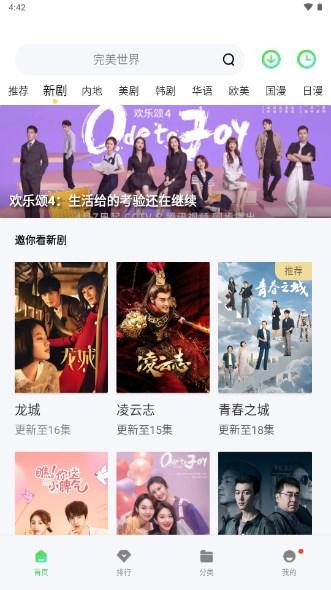 蛋黄看剧app最新版(蛋黄影视) v1.4.0 手机版 v1.4.0 手机版