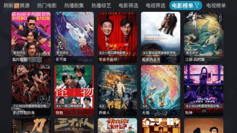 银河影仓盒子