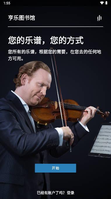 亨乐图书馆app手机版下载2023最新版 v1.8.0 官方版 v1.8.0 官方版