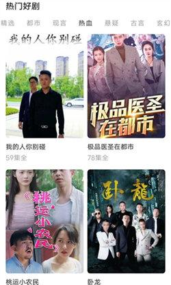 红火火短剧