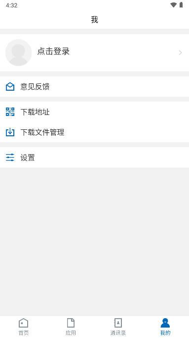 i大护职院软件下载安卓版 v3.2.0 官方版