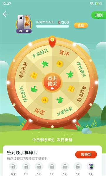 掌上一点通app v1.0.0 安卓手机版 v1.0.0 安卓手机版