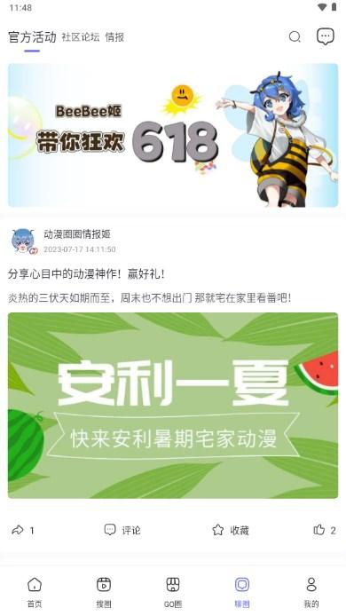 动漫圈圈官方正版手机版 v1.3.4 安卓版 v1.3.4 安卓版