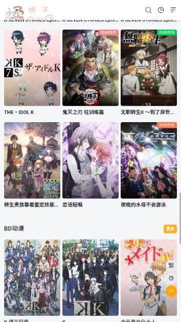 橘子动漫app免费版 v1.0 最新版 v1.0 最新版