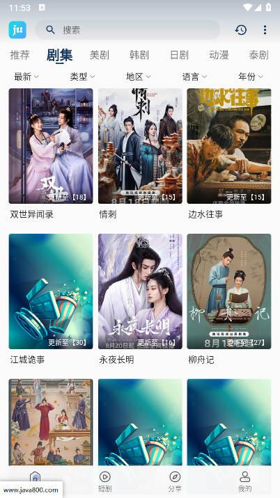 剧圈影视app官方下载最新版 v2.0.4 安卓免更新版 v2.0.4 安卓免更新版