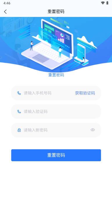 江安e联调安卓版 v1.0.9 最新版 v1.0.9 最新版