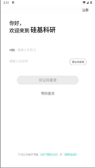 科研24天下载安装 v01.02.05.12B3 安卓手机版