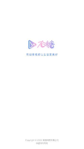 右糖视频制作app v1.6.7 安卓版 v1.6.7 安卓版
