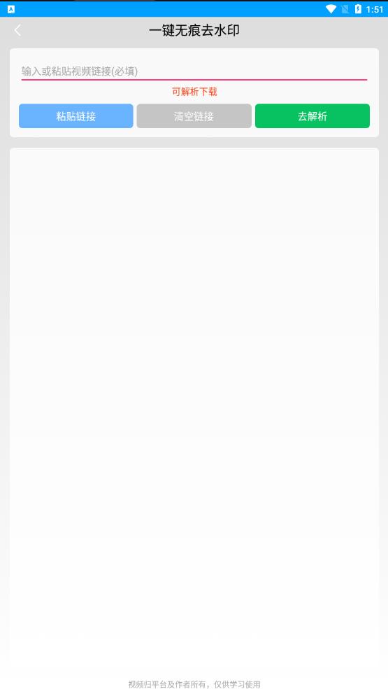 无忧去水印官方最新 V1.0.3安卓版 V1.0.3安卓版