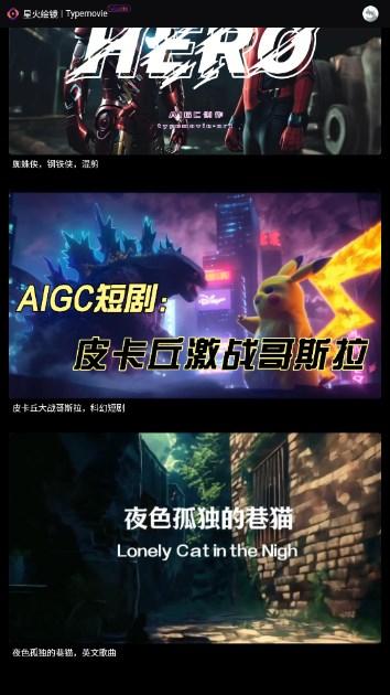 星火绘镜app官方正版最新版 v1.0 安卓版 v1.0 安卓版