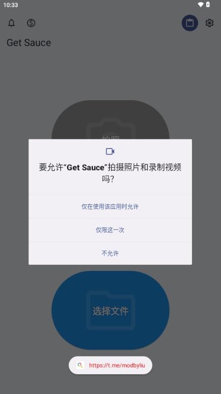Get Sauce搜图神器app v4.4 安卓版