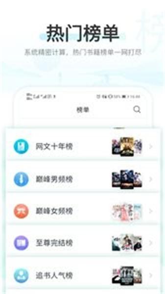 全本免费快读小说最新版本  v4.1.2