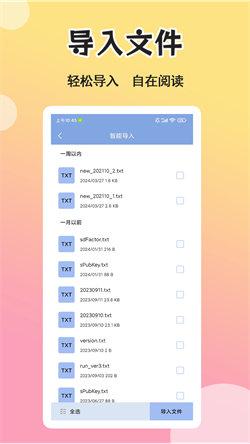 燃文小说阅读器手机版 